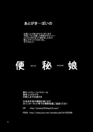 [Pirates Patrol (Otokawa Kazuki)] Benpi Musume [jap] [Otokawa Kazuki, Diaper, BBW, Glasses, Ahegao]