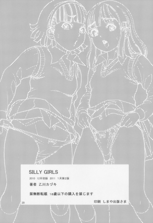 [Pirates Patrol (Otokawa Kazuki)] Silly Girls [jap] [Otokawa Kazuki, Urination, Ahegao, School Uniform, Blowjob]