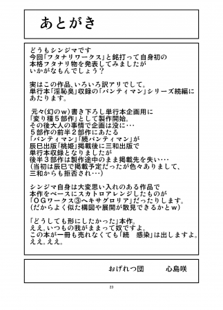 (COMIC104) [Ogeretsu-dan (Shinjima Saki)] Futanari Works 1 Kansen [jap] [Shinjima Saki, Ahegao, Urination, Masturbation, BBW]