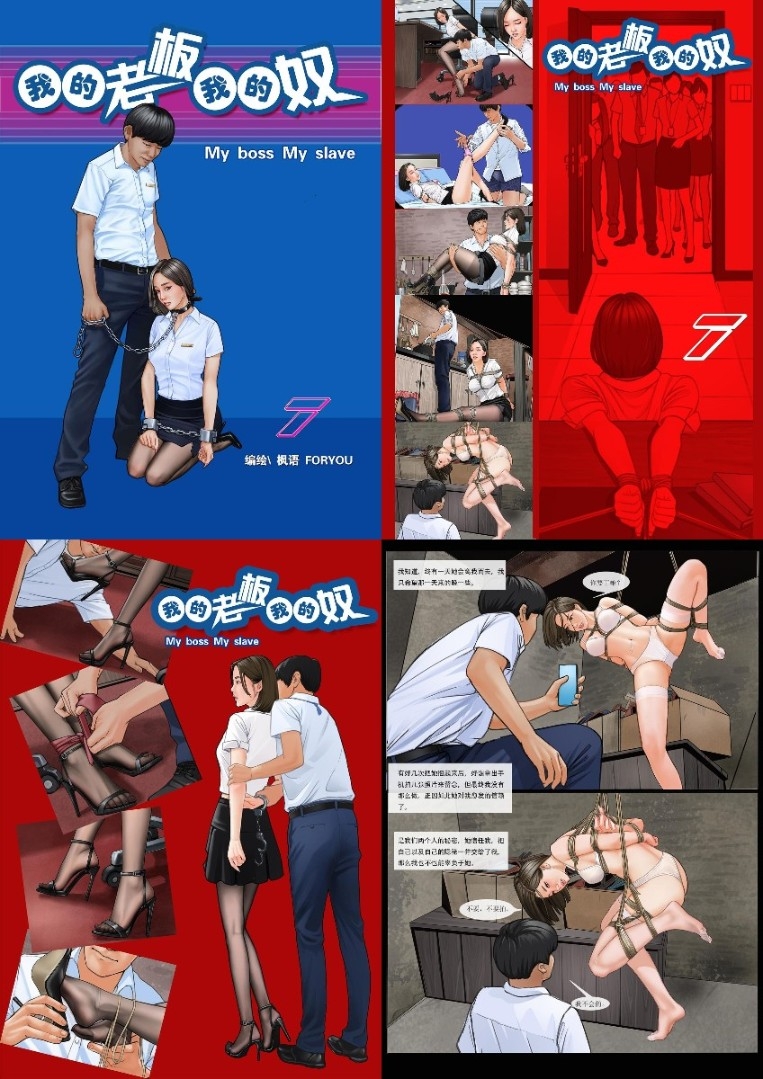 AsianBondageFever - My boss My Slave 07 [extreme sadism porn comics]