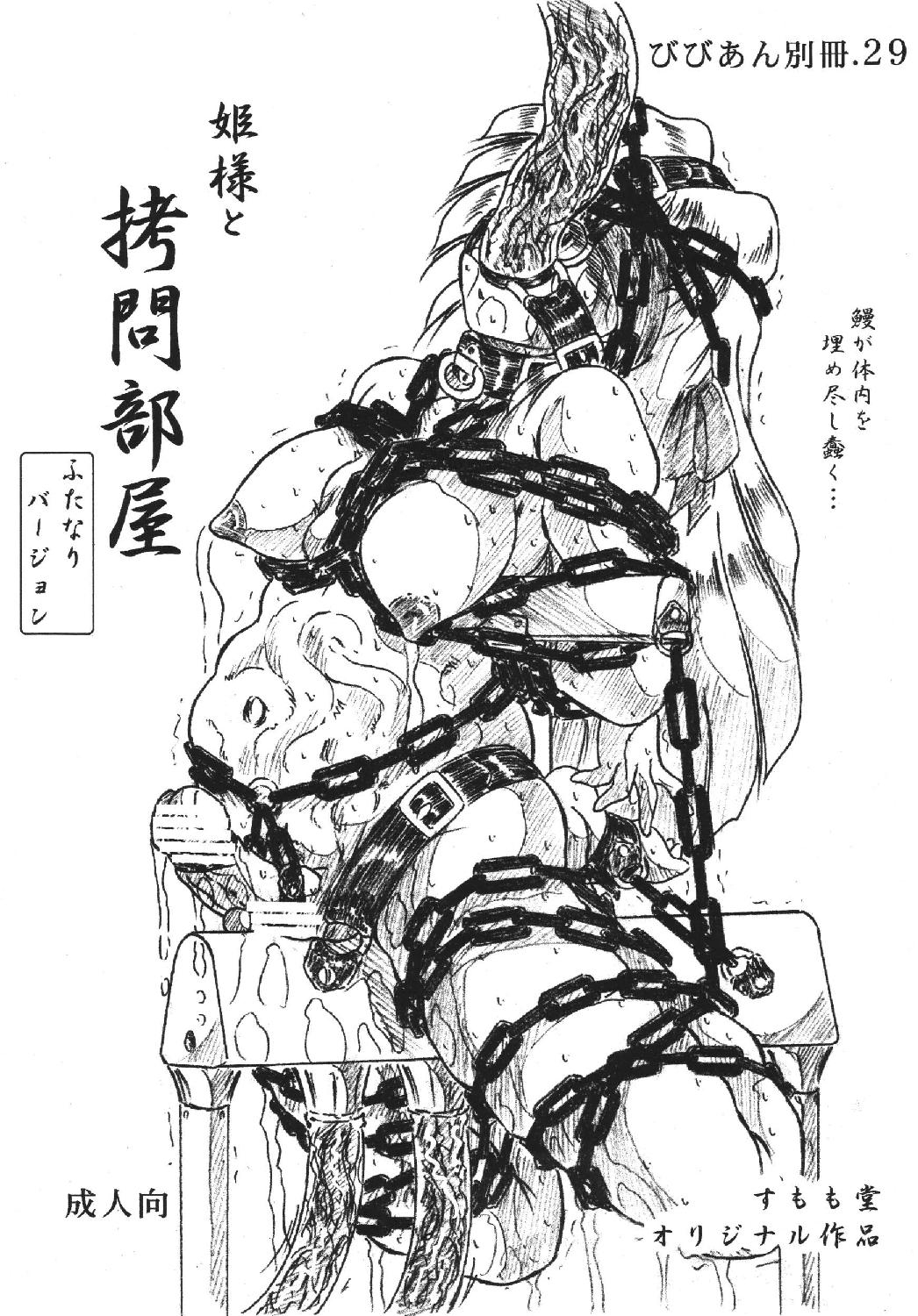 BibiAnbetsu 29