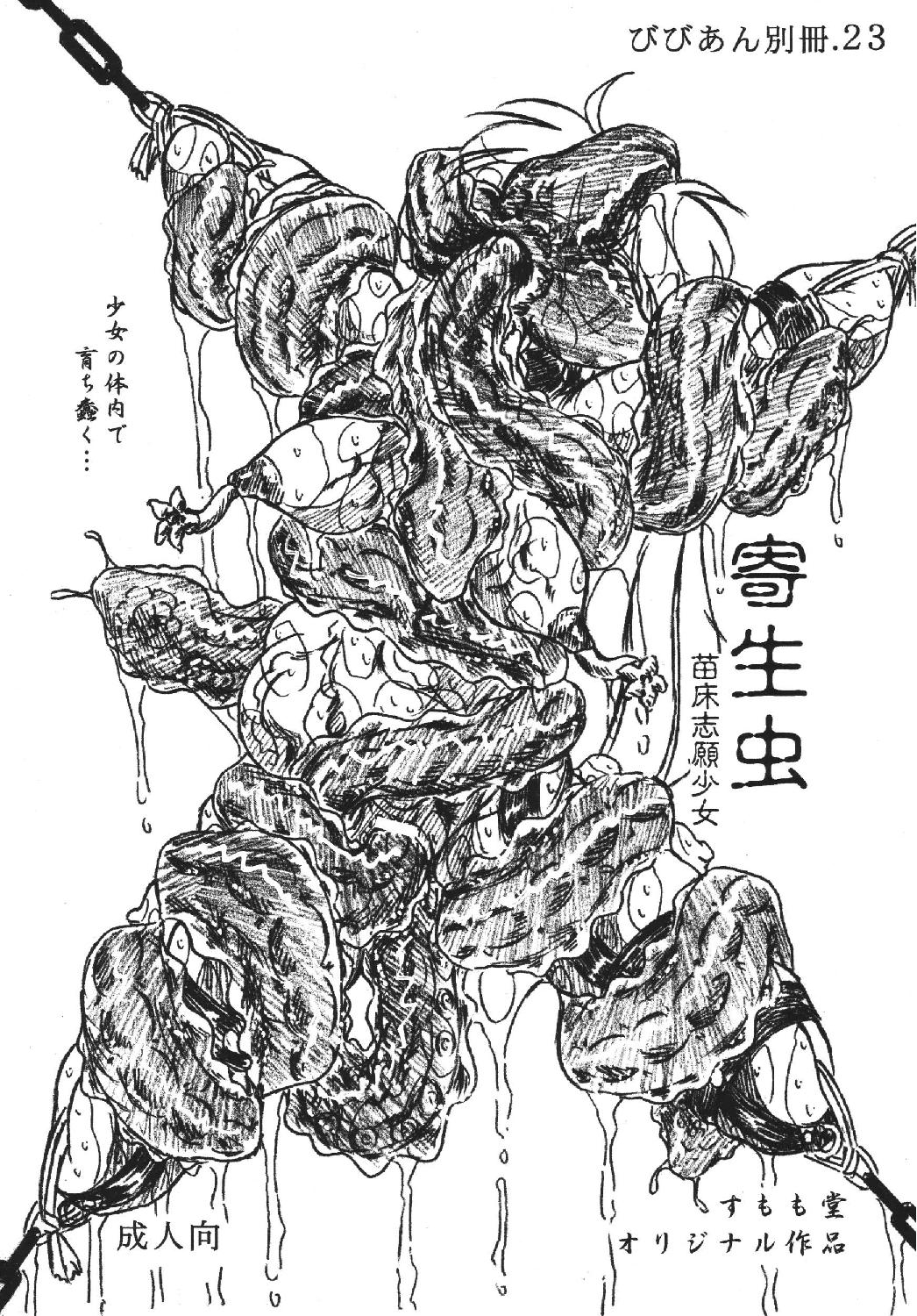 BibiAnbetsu 23