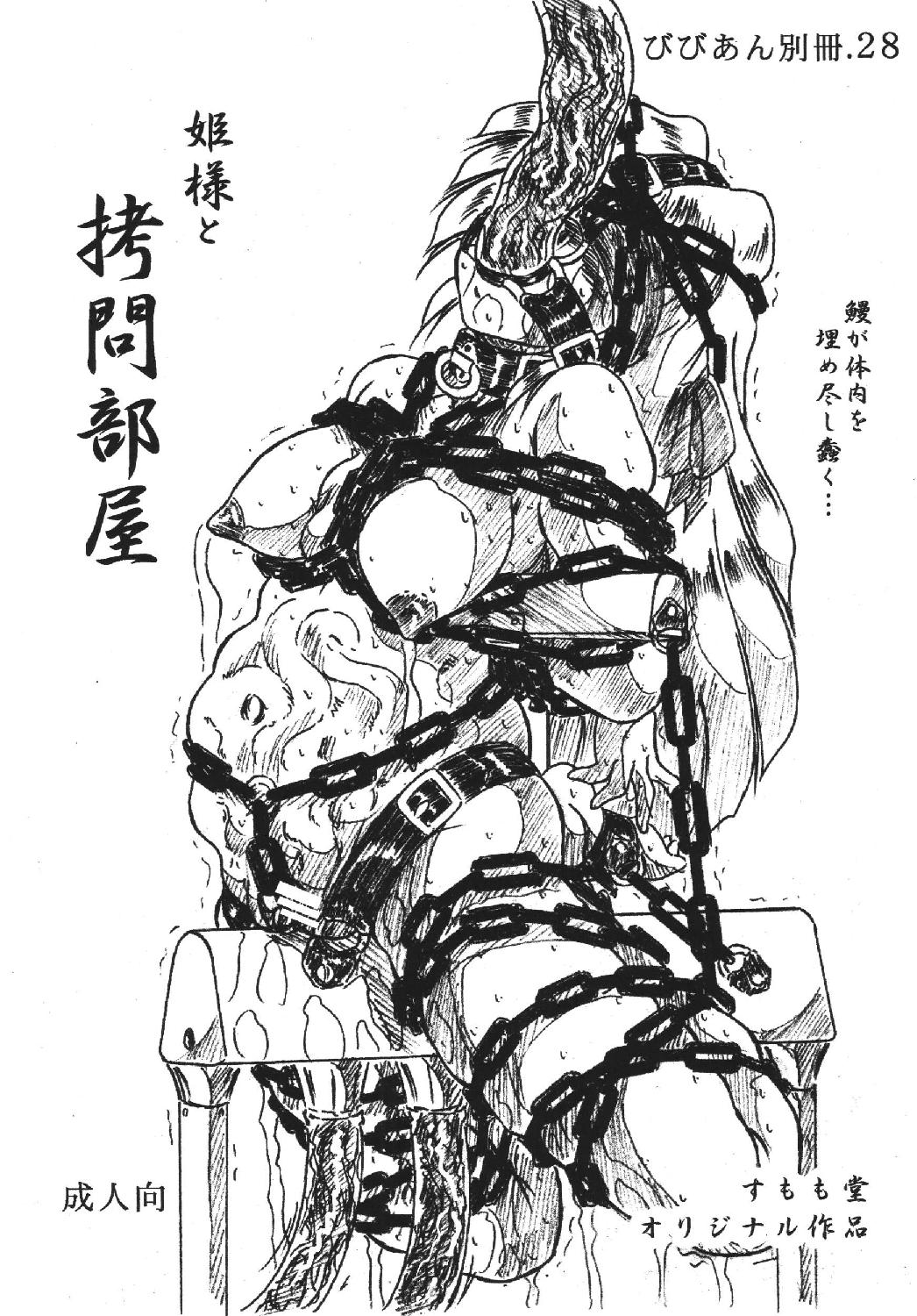 BibiAnbetsu 28