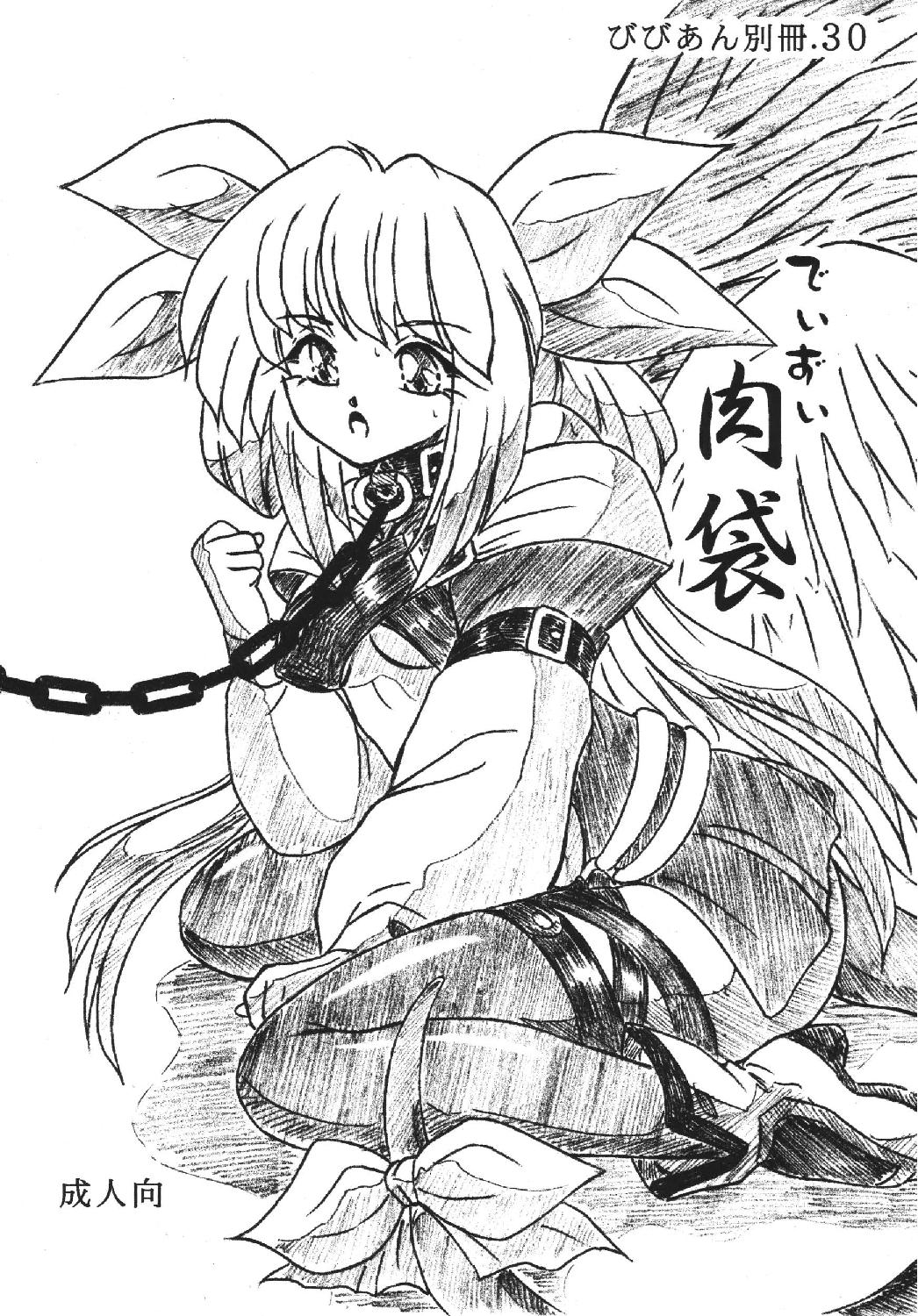 BibiAnbetsu 30