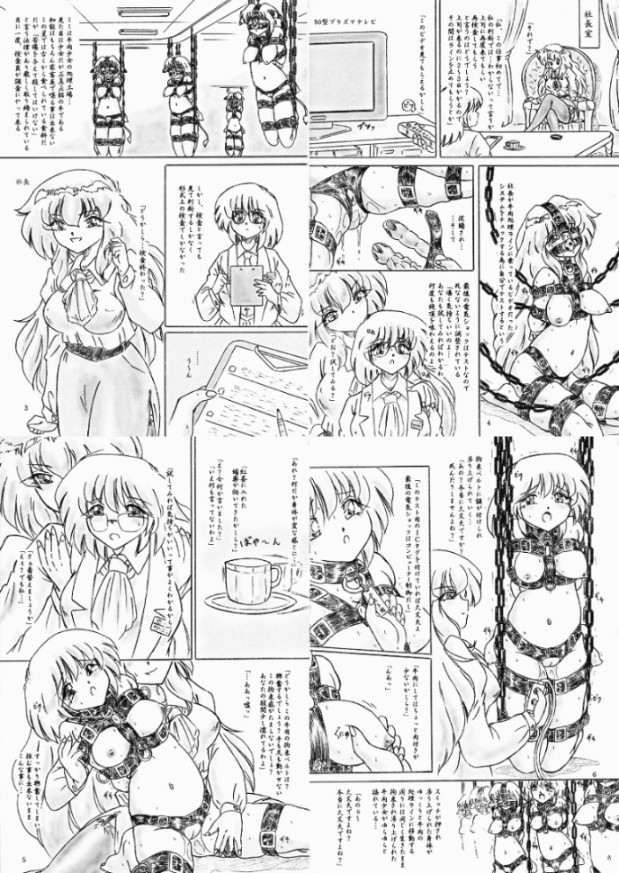 Sumomodo - Gyuniku Shoujo vol 1 Sumomodo - Gyuniku Shoujo vol 1