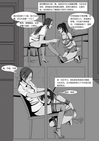 AsianBondageFever - A Hua and A Duo 02