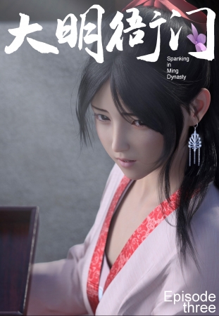 Guanyu19 - Spanking in Ming Dynasty- Chapter 3