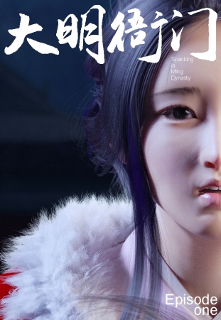 Guanyu19 - Spanking in Ming Dynasty- Chapter 1