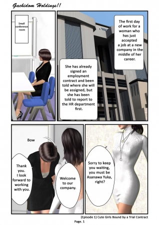 Gachidom Holdings 1-9