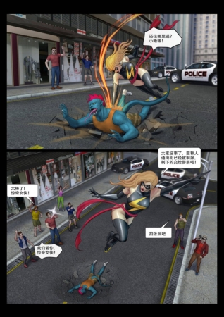 Feather - Ms  Marvel Doomsday