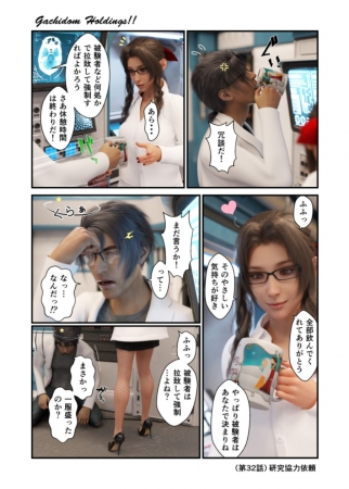 Gachidom Holdings 32-53