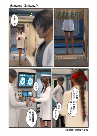 Gachidom Holdings 32-53