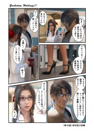 Gachidom Holdings 32-53