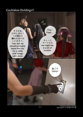 Gachidom Holdings 57