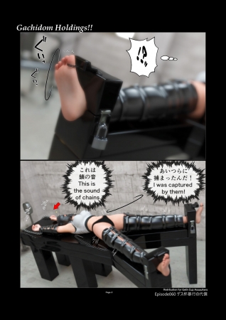 Gachidom Holdings 60