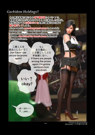 Gachidom Holdings 57