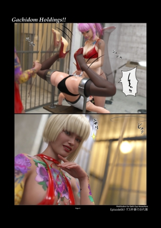 Gachidom Holdings 61