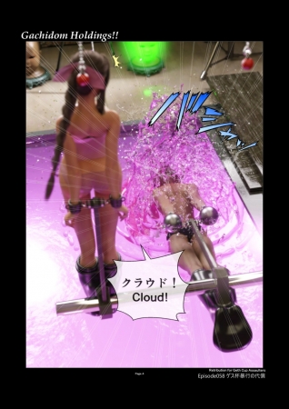 Gachidom Holdings 58