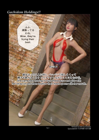 Gachidom Holdings 59