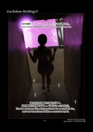 Gachidom Holdings 59