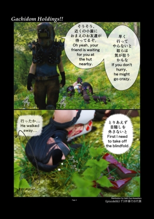 Gachidom Holdings 63