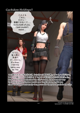 Gachidom Holdings 57