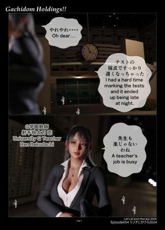 Gachidom Holdings 54-56