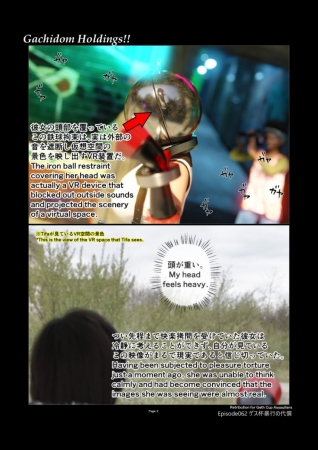 Gachidom Holdings 62