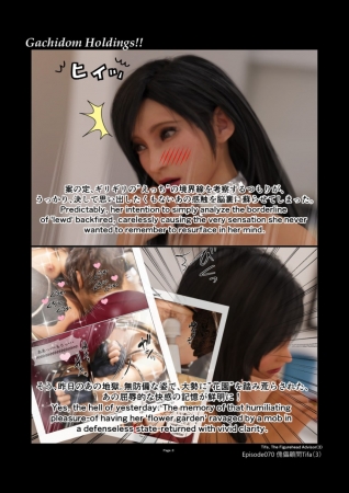 Gachidom Holdings 70