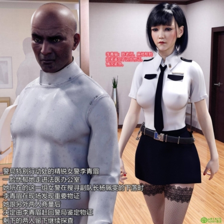 Megalodon - Policewoman Hunt 02